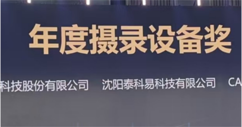 company_development_2024