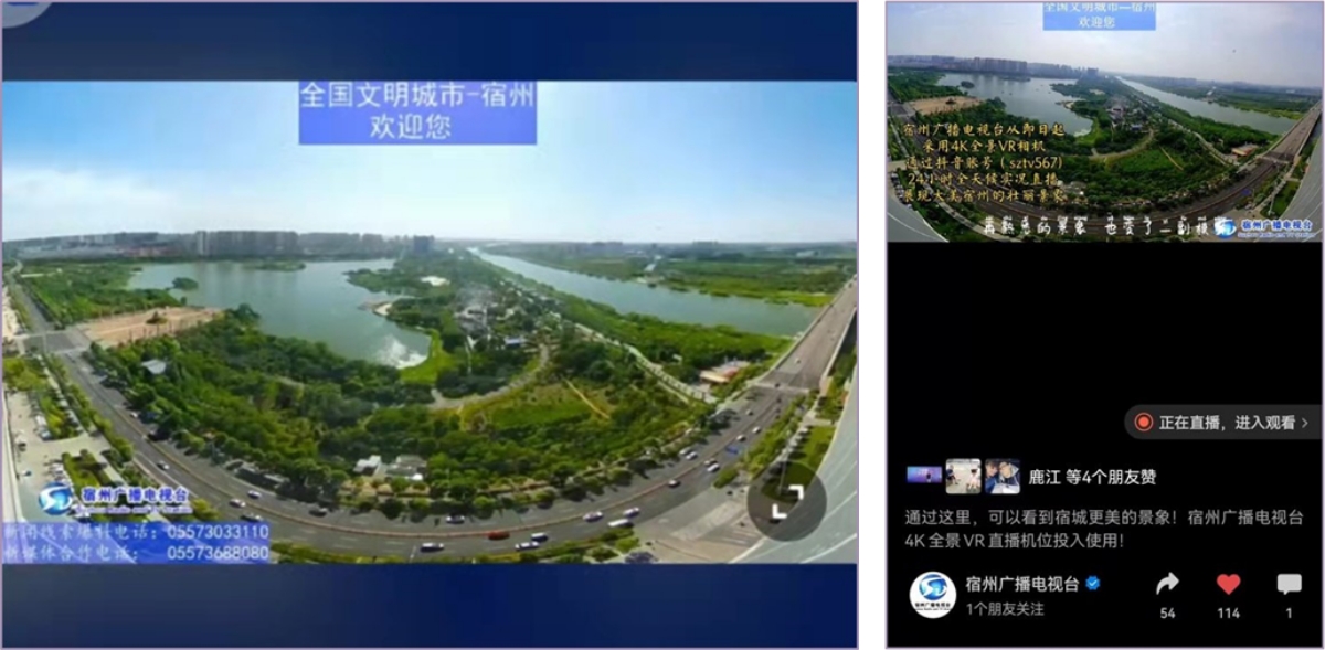 industry_live_suqian_TV_img